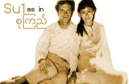 Michael Aris and Aung San Suu Kyi