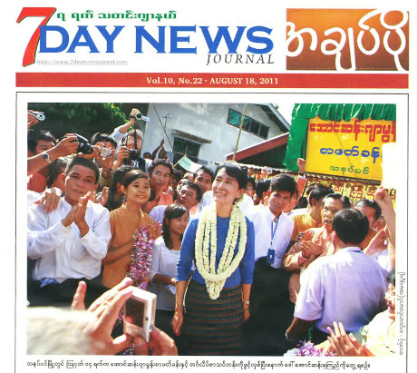 Nobel Laureate Aung Sun Suu Kyi and 
				Myanmar President U Thein Sein