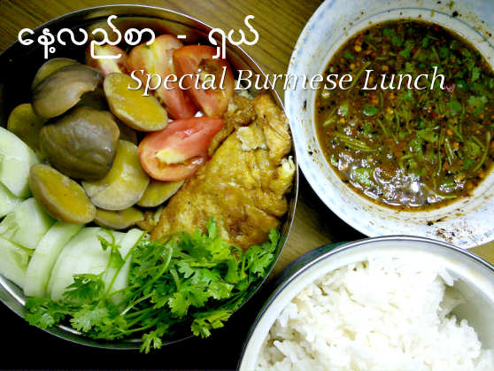 Burmese Lunch