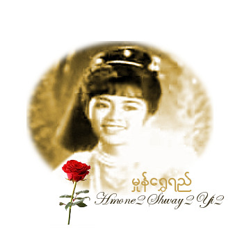 Hmone Shwe Yee