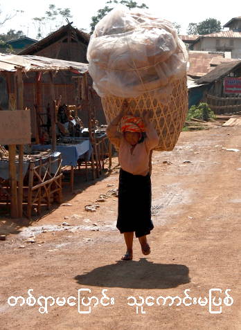Burmese Proverb