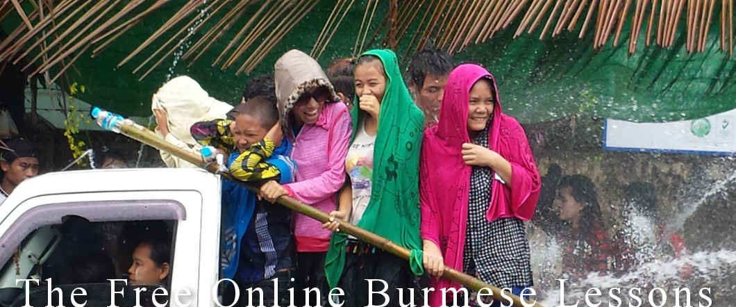 The Free Online Burmese Lessons
