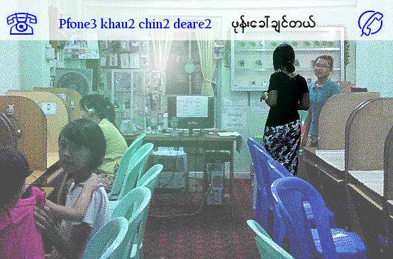Making a phone call in Burmese